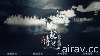 女性向手機遊戲《人魚傳說之長生燭》宣布將於 9 月 28 日推出