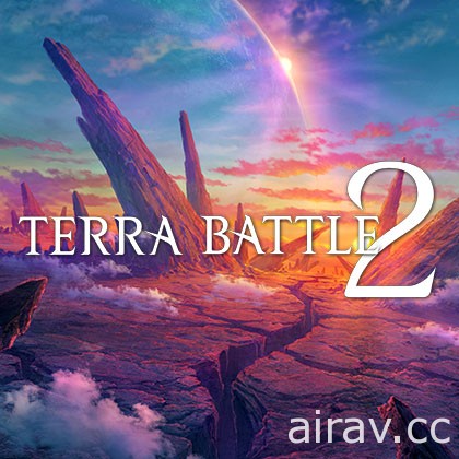 《Terra Battle 2》今日正式上線 體驗全新網路「協力共鬥」以及「守護者系統」