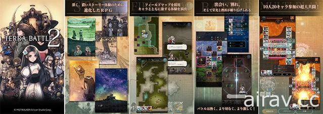 《Terra Battle 2》上市日期正式確定 公開最新宣傳影片