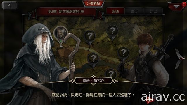 【試玩】動作手機遊戲《龍族 M》多種遊戲玩法等待玩家探索 一起跟杉森騎修奇吧！