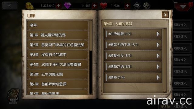 【試玩】動作手機遊戲《龍族 M》多種遊戲玩法等待玩家探索 一起跟杉森騎修奇吧！