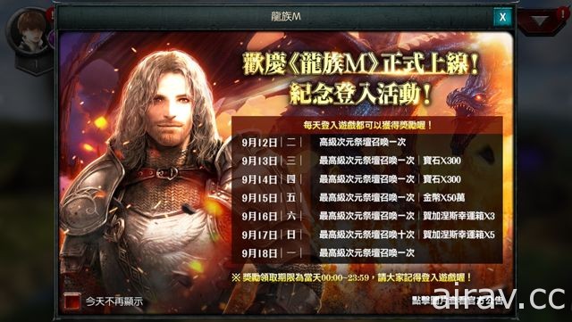 【試玩】動作手機遊戲《龍族 M》多種遊戲玩法等待玩家探索 一起跟杉森騎修奇吧！