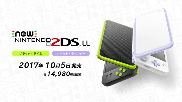 《精靈寶可夢 究極日月》精靈球與皮卡丘特別版 New N2DS LL 主機 11 月同步登場