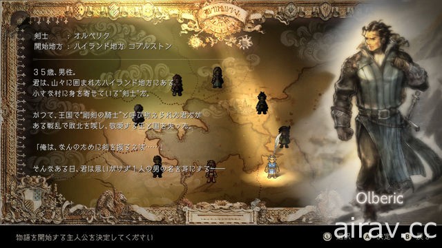 SQUARE ENIX 懷舊點陣風 RPG《project OCTOPATH TRAVELER》今日釋出體驗版