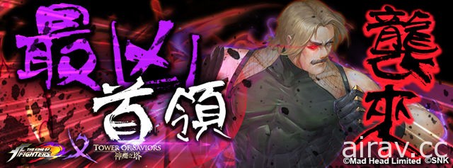 《神魔之塔》X《拳皇》天才格斗家“路卡尔”袭来 八方云集“拳皇大赛”开始