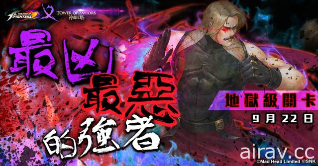 《神魔之塔》X《拳皇》天才格斗家“路卡尔”袭来 八方云集“拳皇大赛”开始