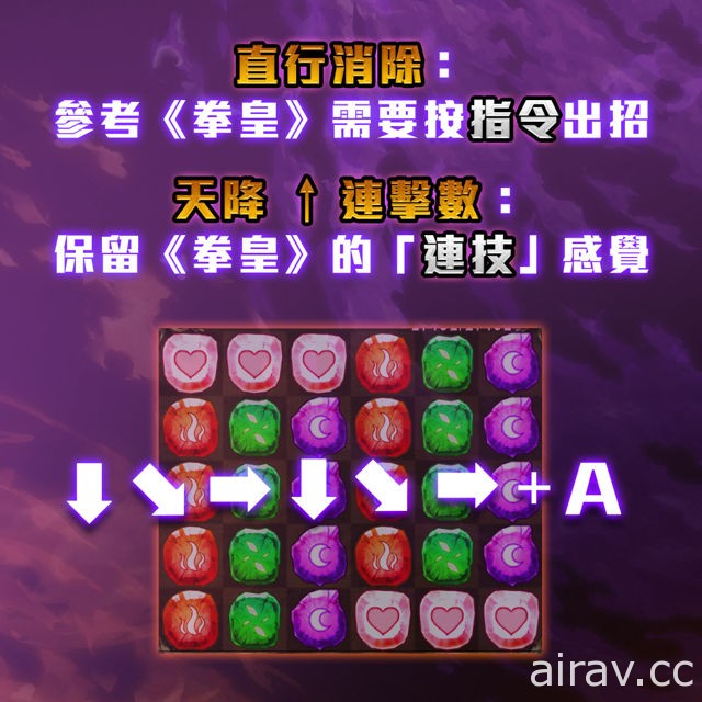 《神魔之塔》X《拳皇》天才格斗家“路卡尔”袭来 八方云集“拳皇大赛”开始