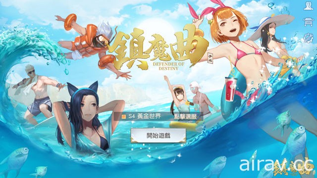 《鎮魔曲》正式推出三闖關 PVP 玩法「桃源劫」奪取鑰匙開啟下層戰鬥