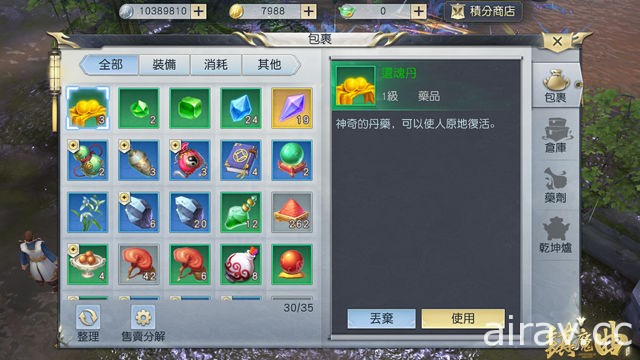 《镇魔曲》正式推出三闯关 PVP 玩法“桃源劫”夺取钥匙开启下层战斗