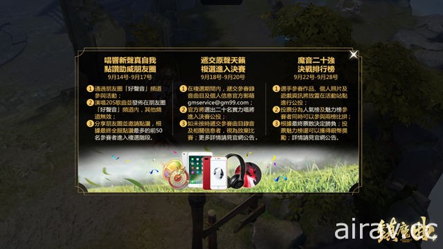 《鎮魔曲》正式推出三闖關 PVP 玩法「桃源劫」奪取鑰匙開啟下層戰鬥