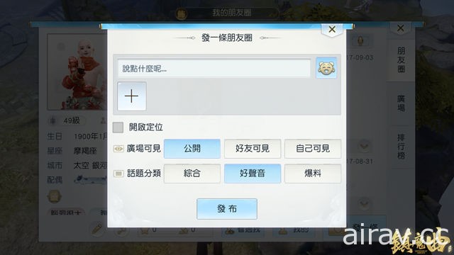 《镇魔曲》正式推出三闯关 PVP 玩法“桃源劫”夺取钥匙开启下层战斗