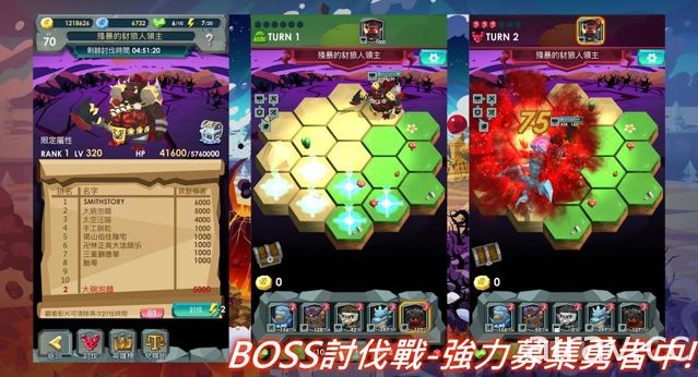 回合制战略游戏《Slime Legend》进行改版 开放 BOSS 讨伐战等新功能