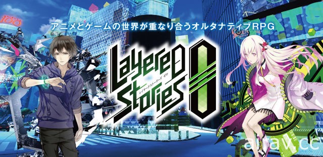 【TGS 17】《LayereD Stories 0》從「大家來做遊戲」企劃中誕生之作品預計冬季推出