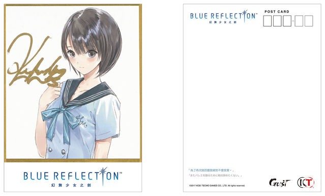 《BLUE REFLECTION 幻舞少女之剑》中文版加码送岸田老师亲签壁贴 + 明信片组合 3 款