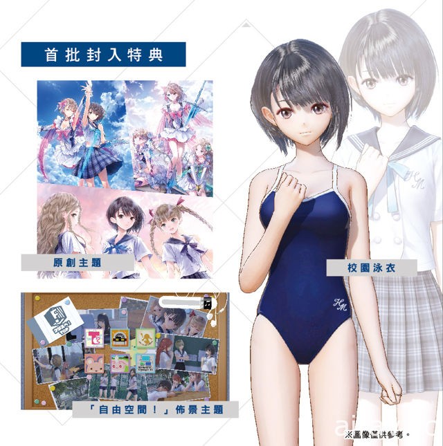 《BLUE REFLECTION 幻舞少女之剑》中文版加码送岸田老师亲签壁贴 + 明信片组合 3 款