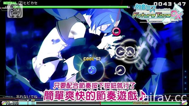 《初音未來 Project DIVA Future Tone DX》公開限定版資訊以及最新宣傳影片