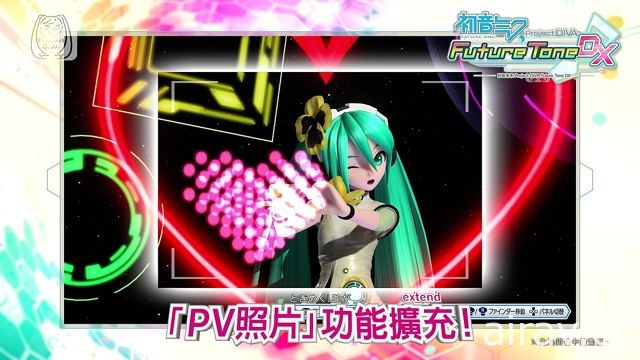 《初音未來 Project DIVA Future Tone DX》公開限定版資訊以及最新宣傳影片