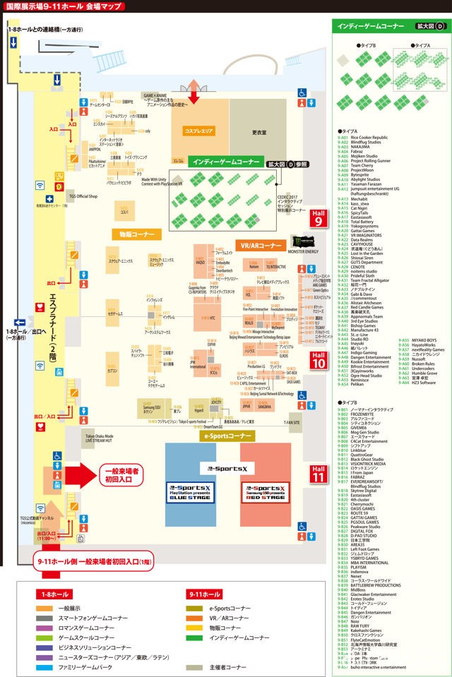 【TGS 17】2017 東京電玩展公布會場地圖與活動資訊 官方 App 全面翻新強化