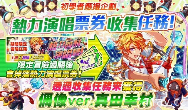 《Crash Fever》即将举办“ALICE 学园祭”活动 推出限定冒险“热力四射演唱会”