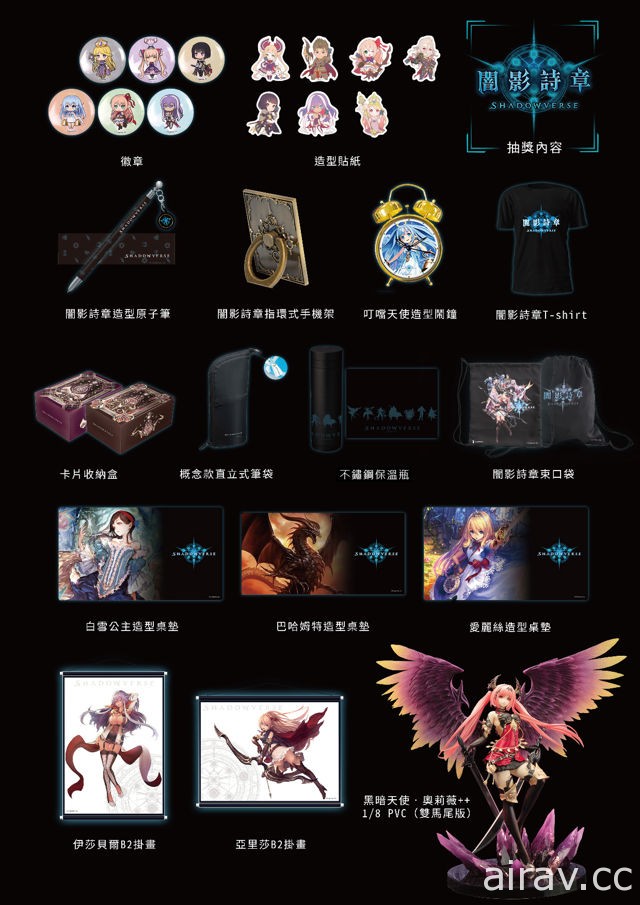 《闇影詩章》「Shadowverse Taiwan Open」將在本週六於台北文創會所展開總決賽決戰