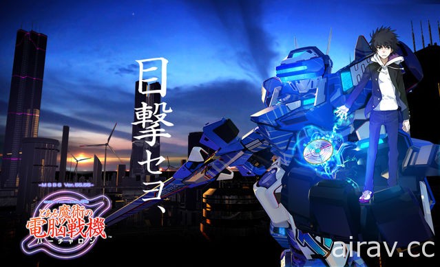 【TGS 17】SEGA 公布 TGS 參展陣容 將展出《人中北斗》《魔法電腦戰機》等新作遊戲