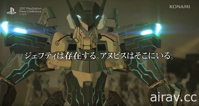 【TGS 17】PSVR《ANUBIS ZONE OF THE ENDERS：M∀RS》预定于 2018 春季发售