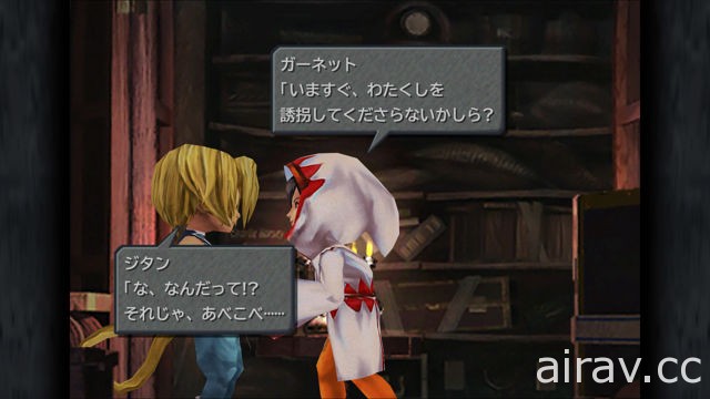 【TGS 17】《Final Fantasy IX》PS4 版今日釋出 重溫童話風奇幻冒險樂趣