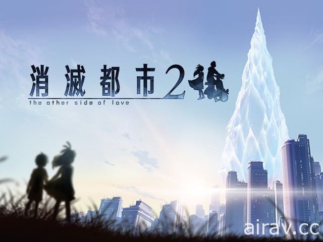 《消滅都市 2》展開大型改版活動 帶來全新音樂及故事劇情 新增多人遊玩模式