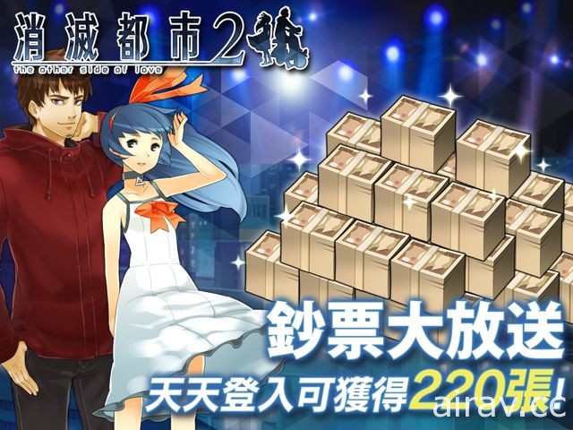 《消滅都市 2》展開大型改版活動 帶來全新音樂及故事劇情 新增多人遊玩模式