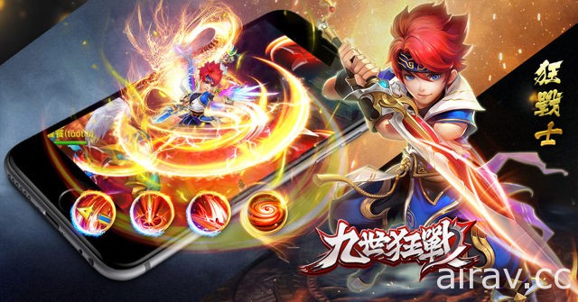 《九世狂戰》雙平台公測正式開放 釋出「天決鬥法」 PVP 系統等遊戲介紹