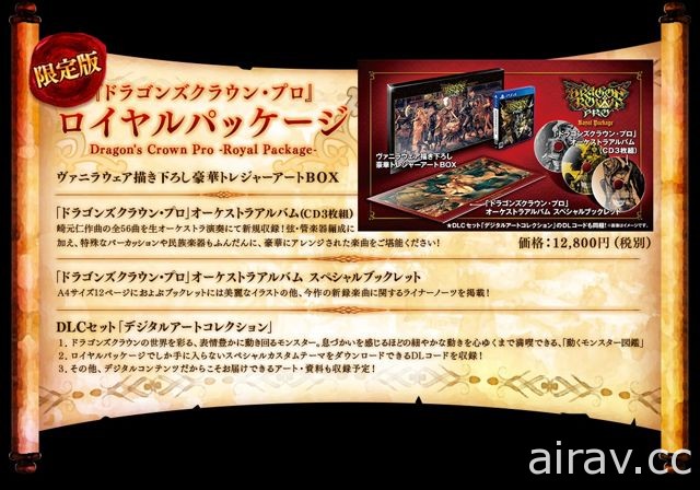 【TGS 17】《魔龍寶冠 Pro》PS4 終極強化版登場 支援 4K 解析度與跨平台連線遊玩