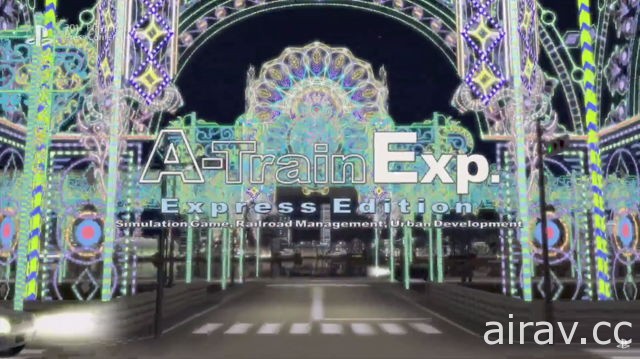 【TGS 17】《A 列車》系列新作《A 列車 Exp.》 將支援 PSVR