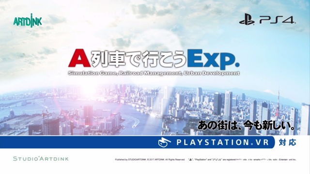 【TGS 17】《A 列車》系列新作《A 列車 Exp.》 將支援 PSVR