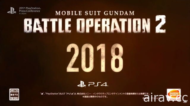 【TGS 17】《機動戰士鋼彈 激戰任務 2》首度曝光 預定 2018 年登陸 PS4