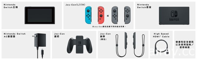 「Nintendo Switch」主機 12 月在台發售 官方釋出首發遊戲陣容