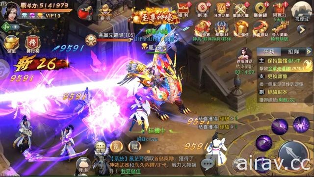 東方仙俠手機遊戲新作《崑崙墟》Android 版今正式上架 釋出遊戲介紹