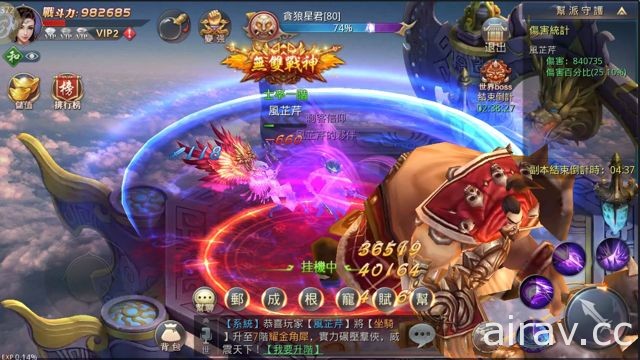 東方仙俠手機遊戲新作《崑崙墟》Android 版今正式上架 釋出遊戲介紹