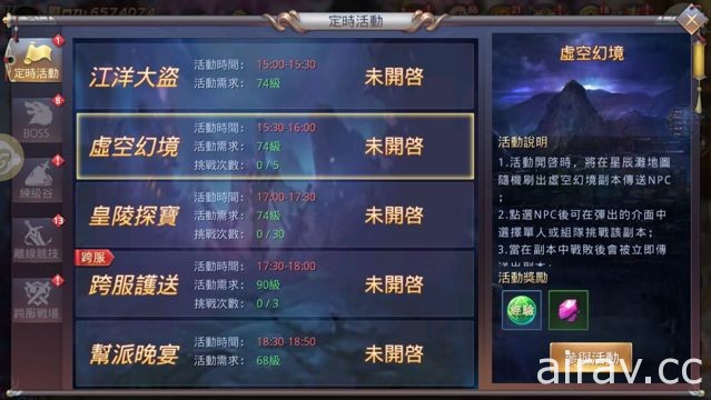 东方仙侠手机游戏新作《昆仑墟》Android 版今正式上架 释出游戏介绍