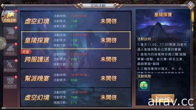 東方仙俠手機遊戲新作《崑崙墟》Android 版今正式上架 釋出遊戲介紹