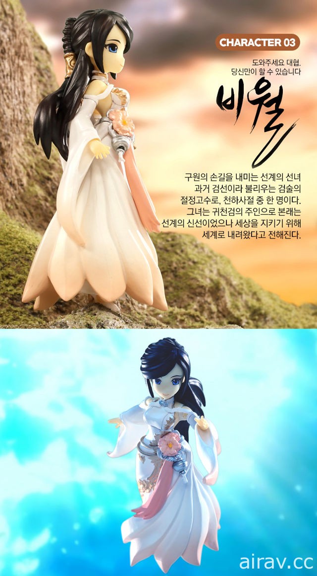 《劍靈 Blade &amp; Soul》在韓國公開角色公仔「B&amp;S TOY」宣傳影片