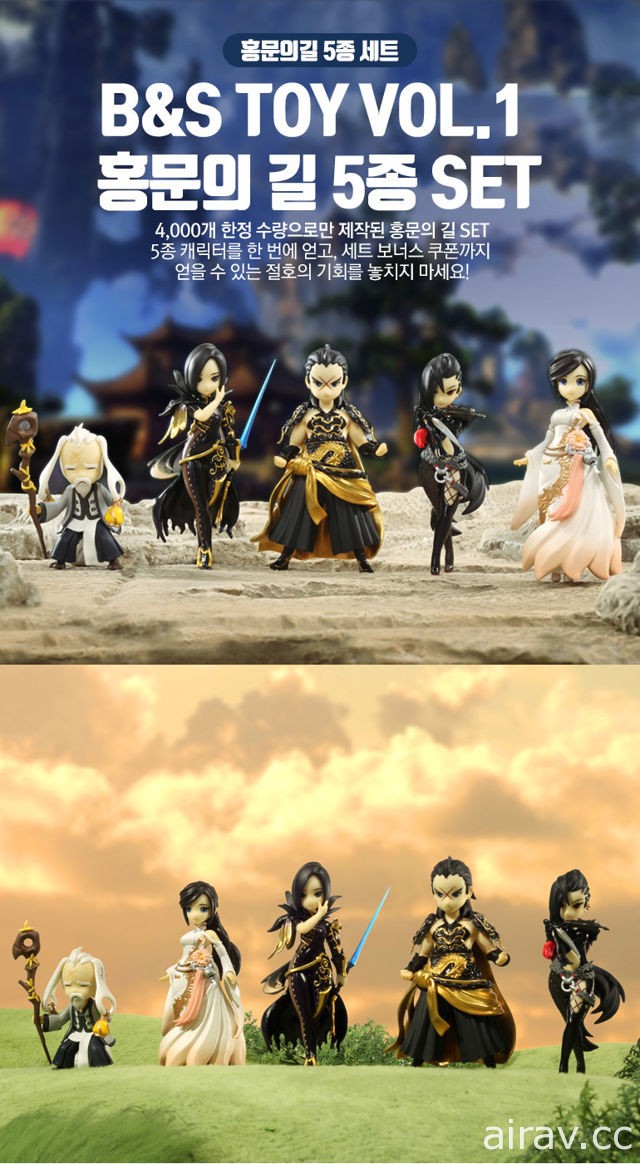 《劍靈 Blade &amp; Soul》在韓國公開角色公仔「B&amp;S TOY」宣傳影片