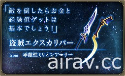 SQUARE ENIX 手機 RPG 新作《刀鋒之戰》曝光 釋出宣傳影片 最多可達八人同時對戰