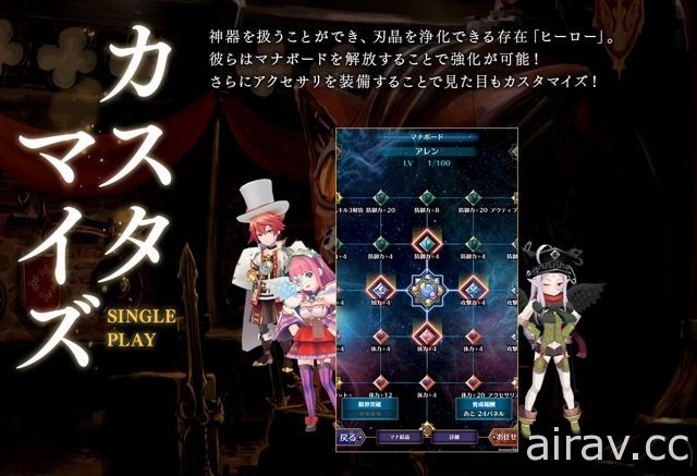 SQUARE ENIX 手機 RPG 新作《刀鋒之戰》曝光 釋出宣傳影片 最多可達八人同時對戰