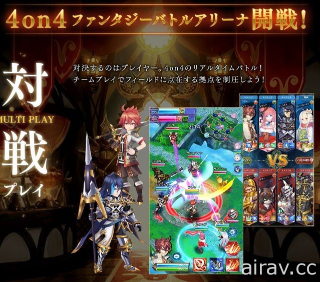 SQUARE ENIX 手機 RPG 新作《刀鋒之戰》曝光 釋出宣傳影片 最多可達八人同時對戰