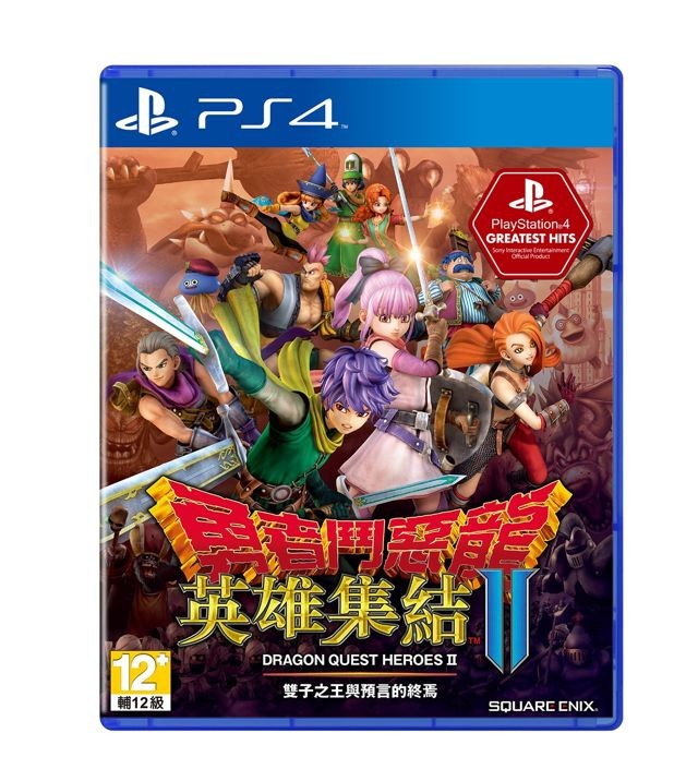 兩款《勇者鬥惡龍》系列「PlayStation 4 Greatest Hits 精選遊戲」今日在台發售