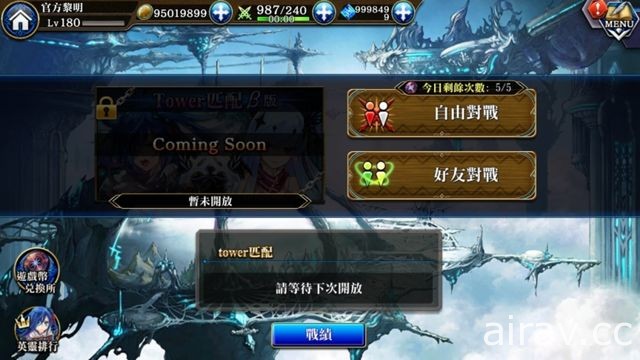 《為了誰的鍊金術師》大規模改版 「5 v 5 即時對戰」手動 PVP 系統正式實裝