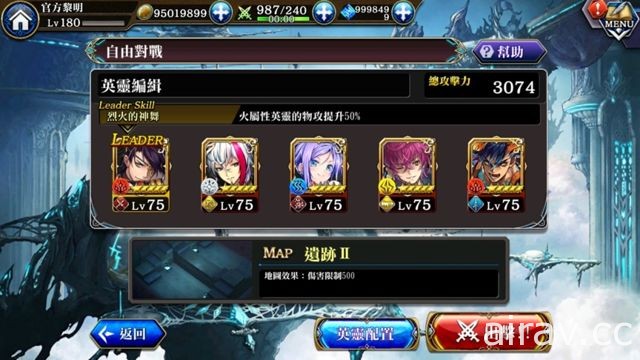 《為了誰的鍊金術師》大規模改版 「5 v 5 即時對戰」手動 PVP 系統正式實裝