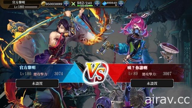 《為了誰的鍊金術師》大規模改版 「5 v 5 即時對戰」手動 PVP 系統正式實裝