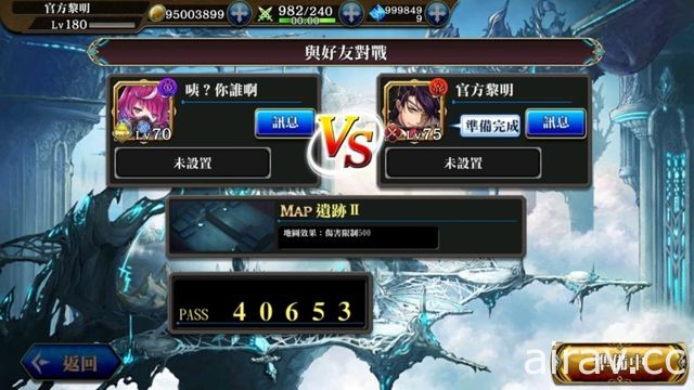 《為了誰的鍊金術師》大規模改版 「5 v 5 即時對戰」手動 PVP 系統正式實裝