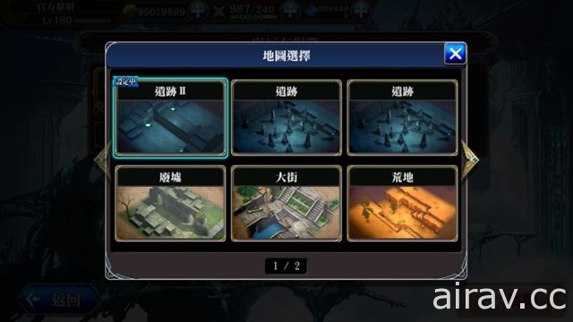 《為了誰的鍊金術師》大規模改版 「5 v 5 即時對戰」手動 PVP 系統正式實裝